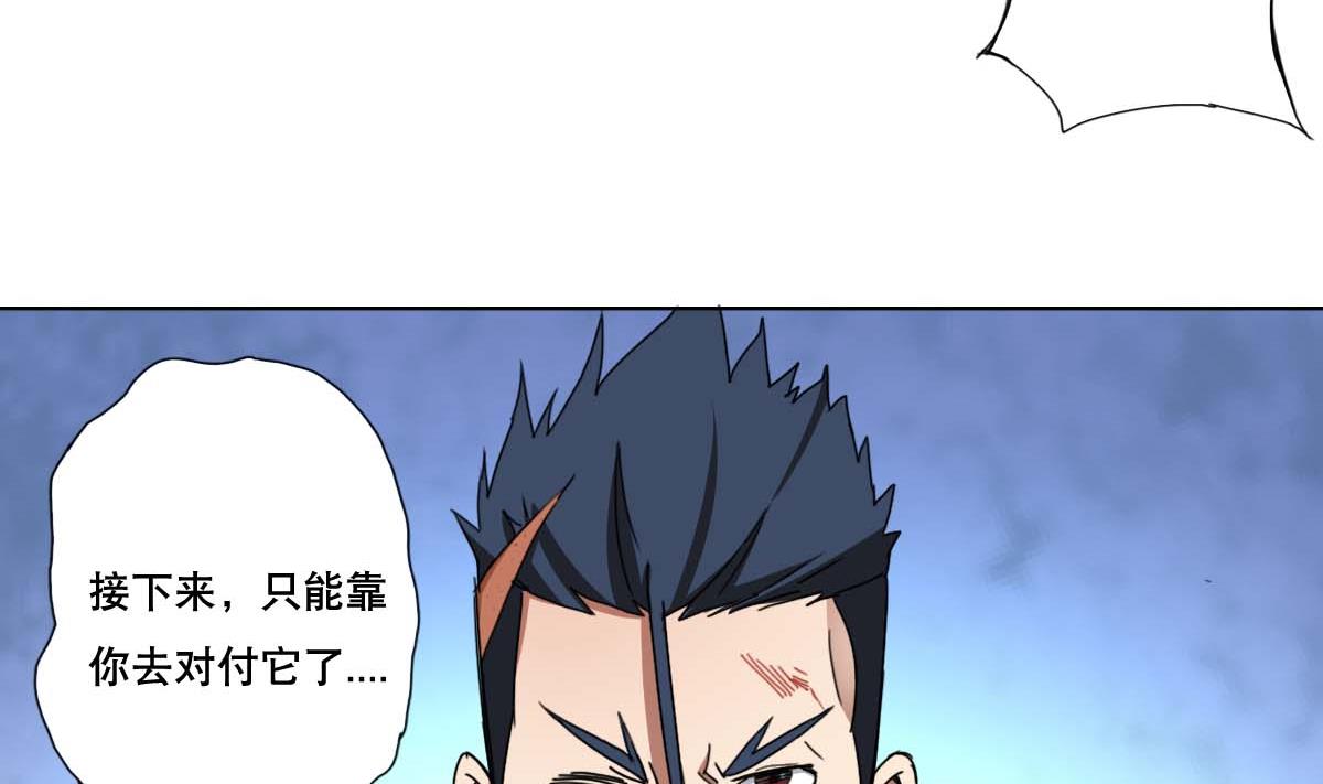 《废柴的超能后宫》第100话 天降大任 第10页