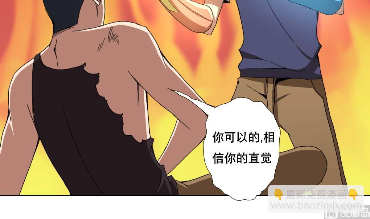 《废柴的超能后宫》第100话 天降大任 第15页