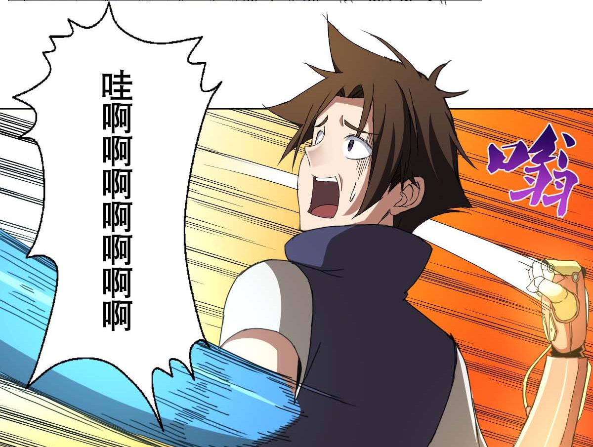 《废柴的超能后宫》第100话 天降大任 第19页