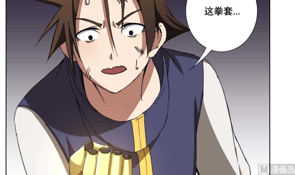 《废柴的超能后宫》第100话 天降大任 第27页