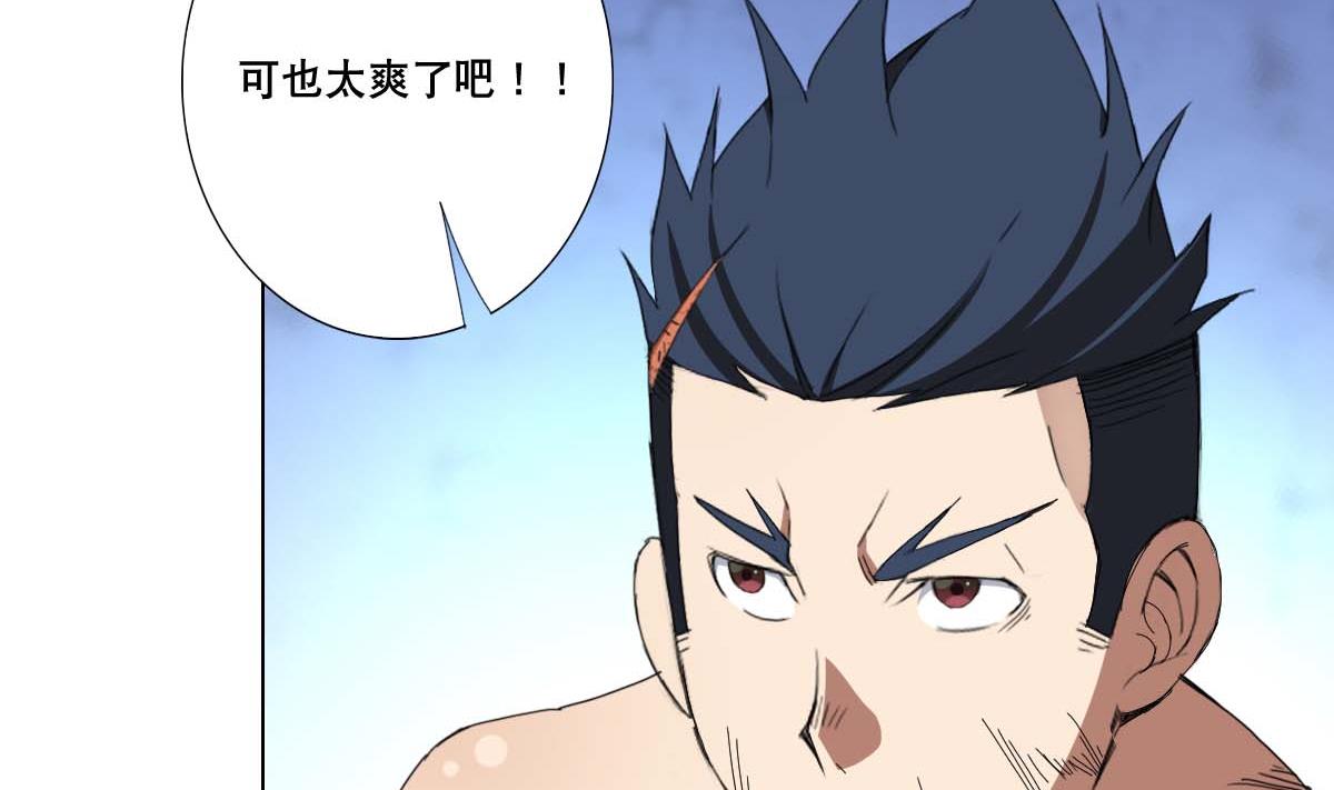 《废柴的超能后宫》第100话 天降大任 第29页