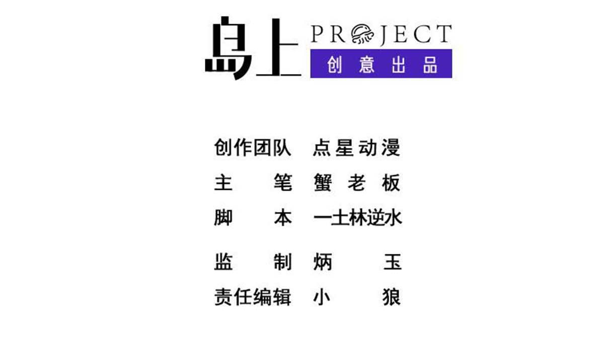 《废柴的超能后宫》第100话 天降大任 第2页