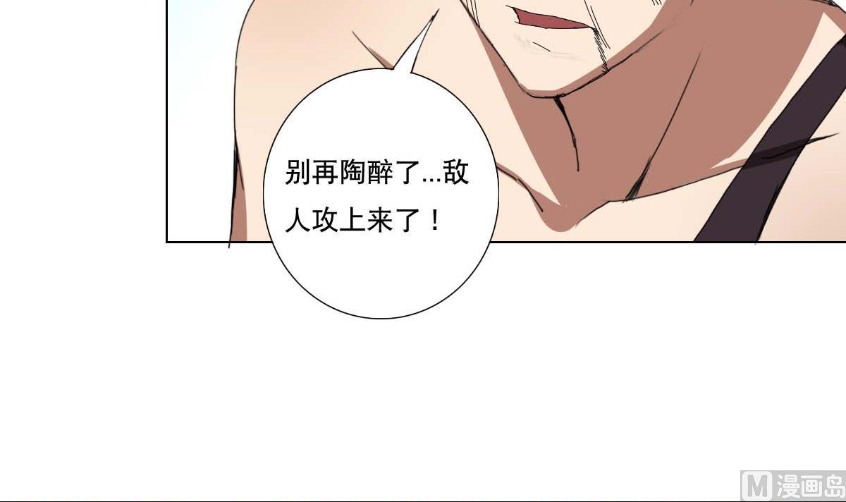 《废柴的超能后宫》第100话 天降大任 第30页