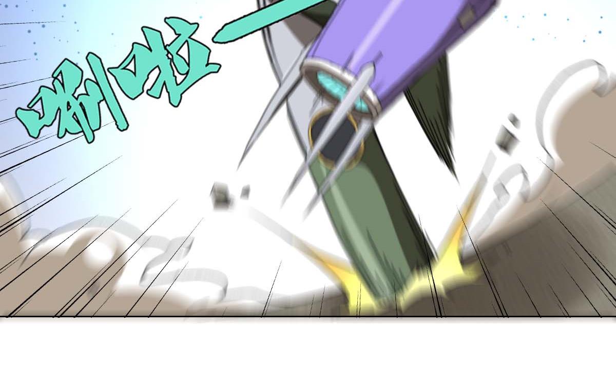 《废柴的超能后宫》第100话 天降大任 第32页