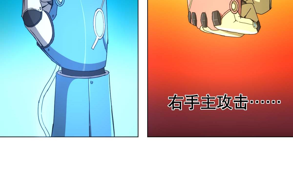 《废柴的超能后宫》第100话 天降大任 第37页
