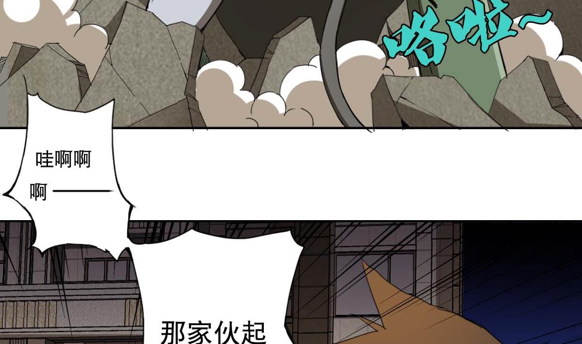 《废柴的超能后宫》第100话 天降大任 第8页