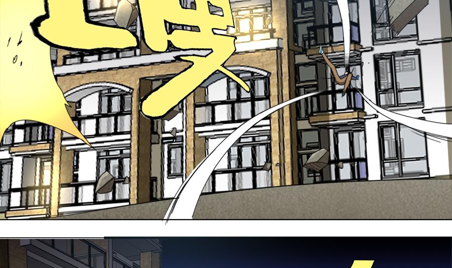《废柴的超能后宫》第102话 制服 第11页