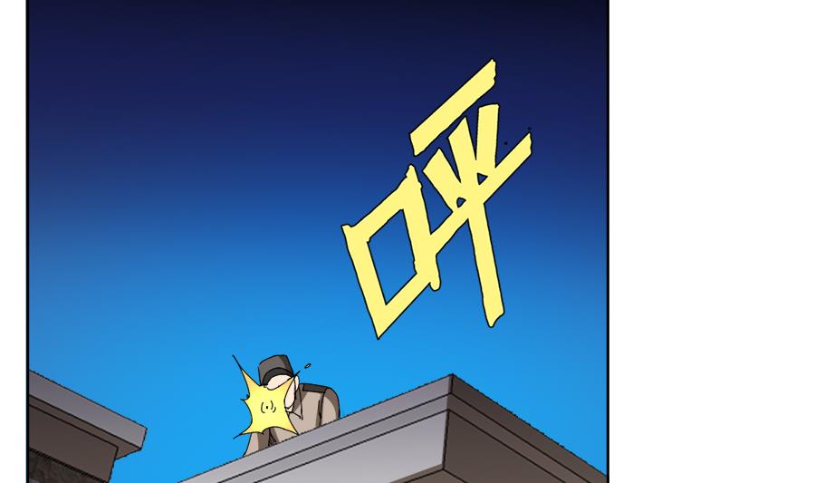 《废柴的超能后宫》第102话 制服 第31页
