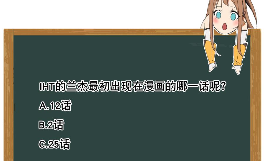 《废柴的超能后宫》第102话 制服 第43页