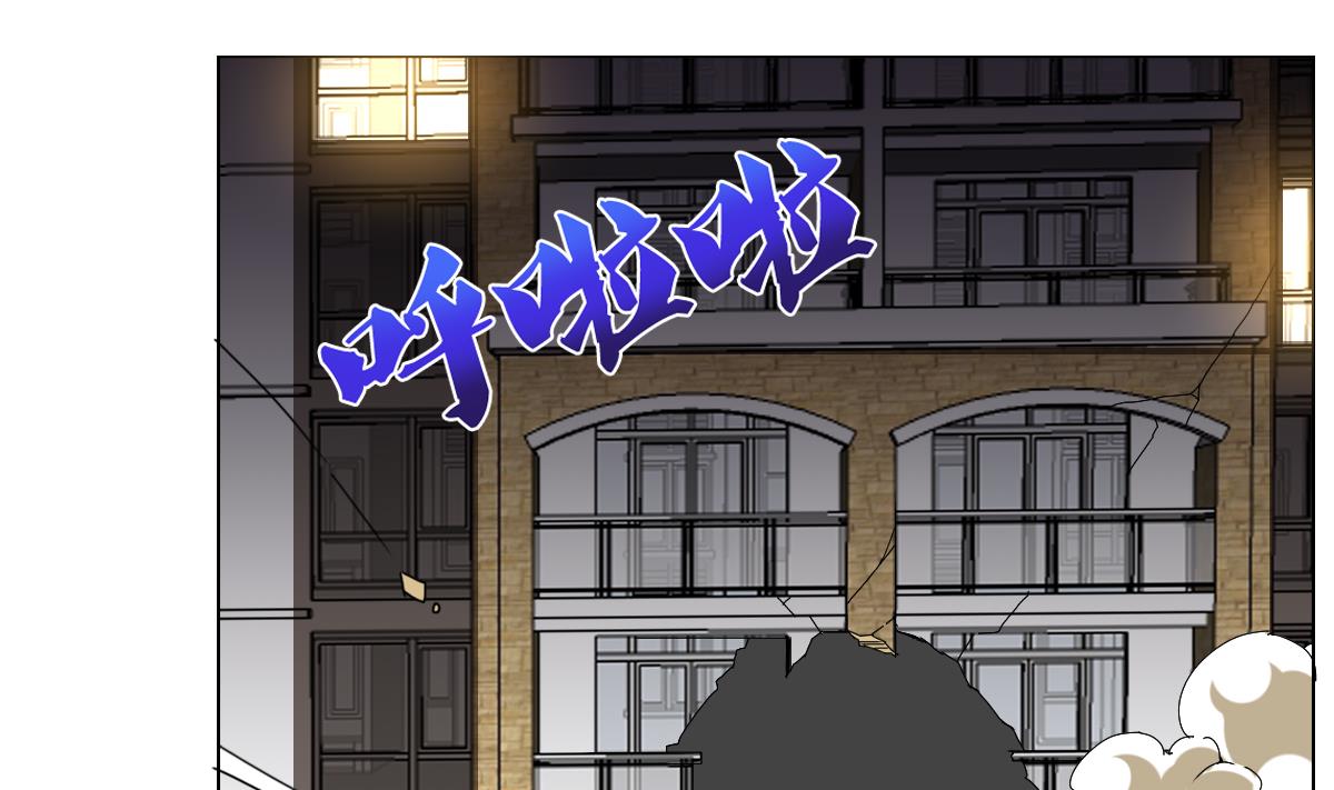 《废柴的超能后宫》第105话 走为上策 第10页