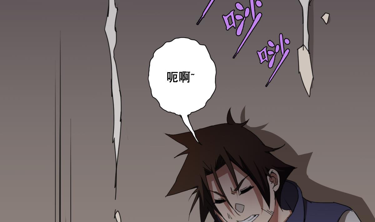 《废柴的超能后宫》第105话 走为上策 第13页