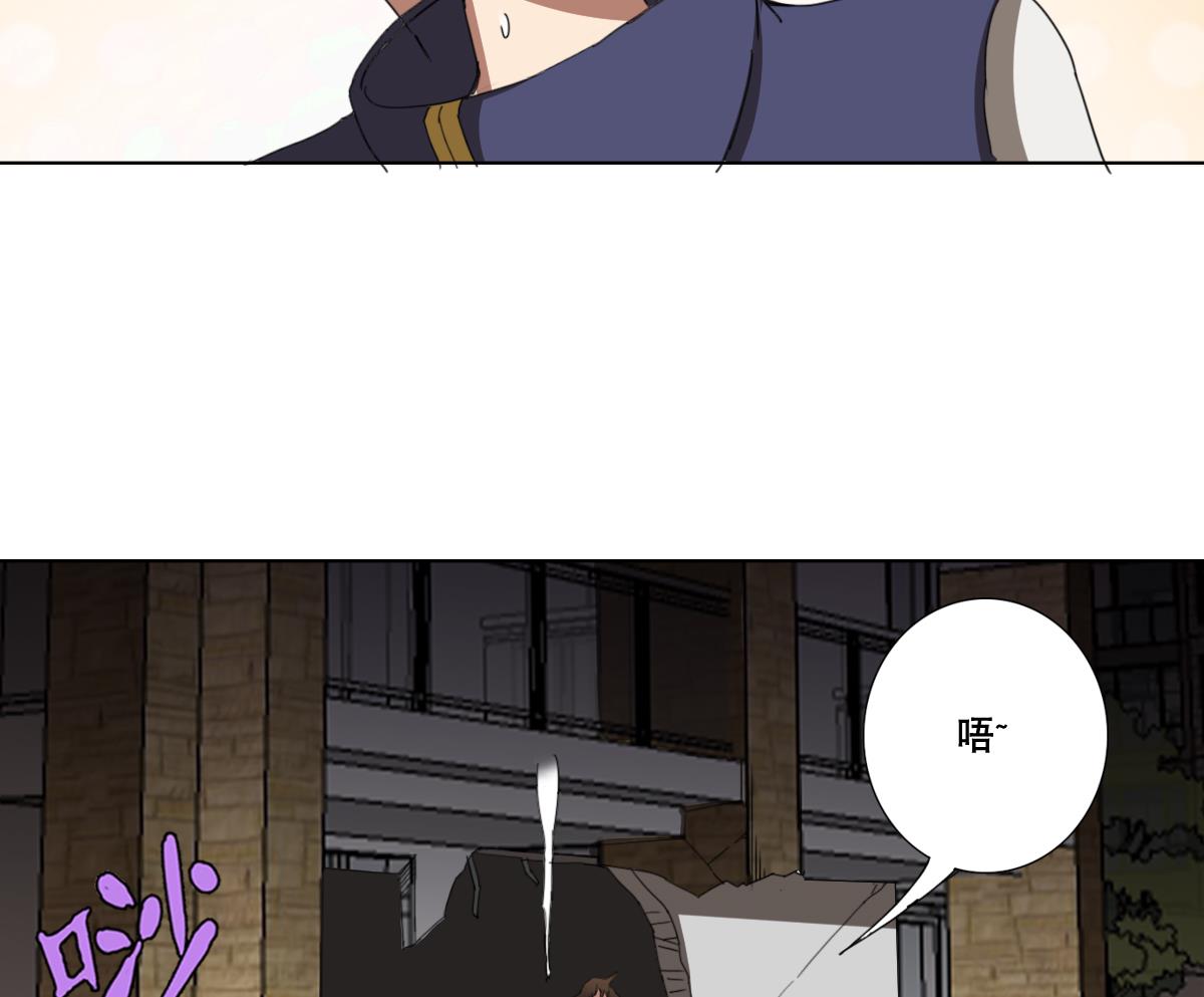 《废柴的超能后宫》第105话 走为上策 第19页