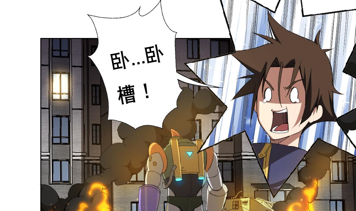 《废柴的超能后宫》第105话 走为上策 第23页