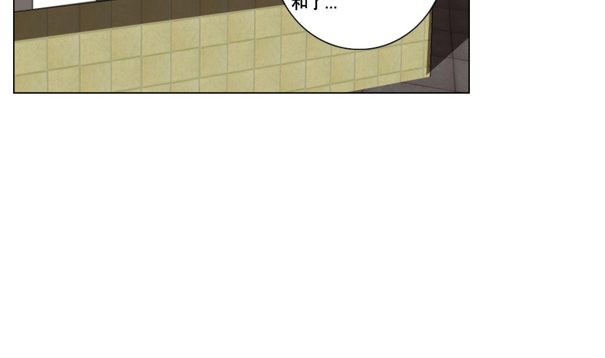 《废柴的超能后宫》第105话 走为上策 第26页