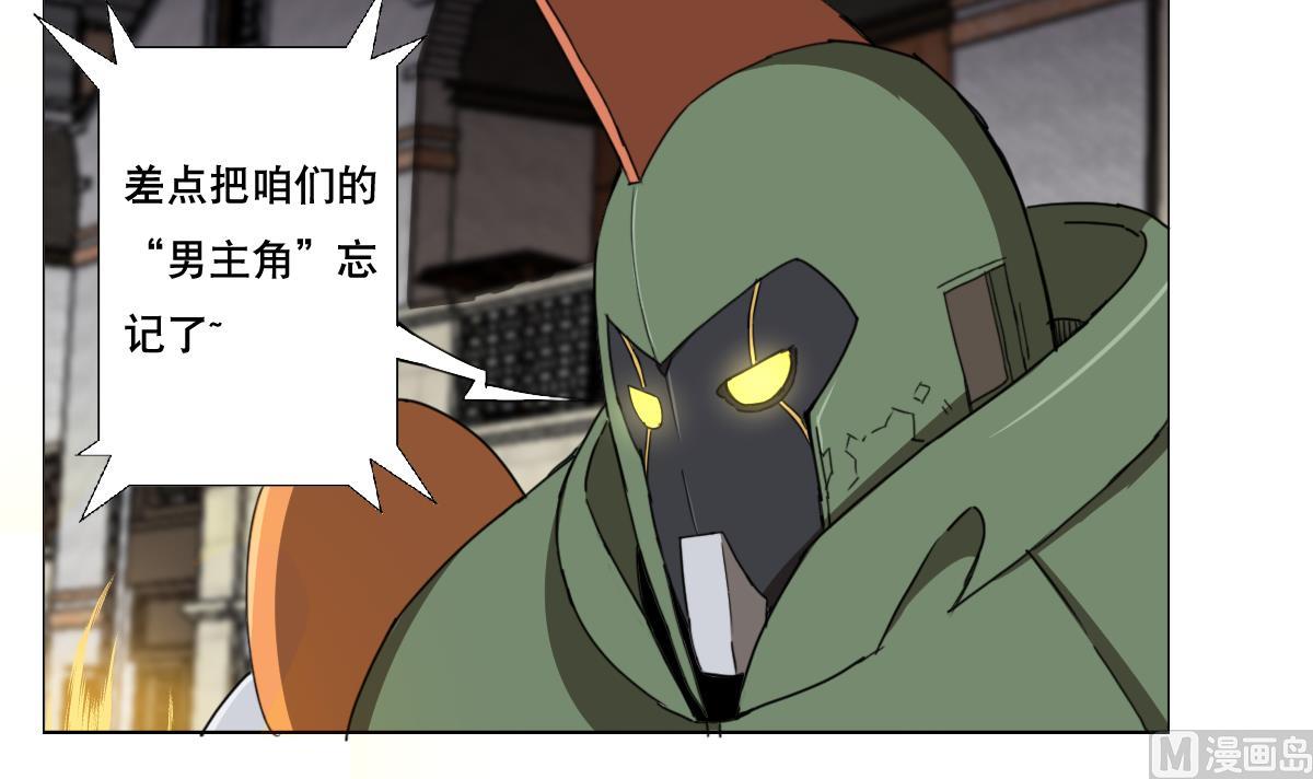 《废柴的超能后宫》第105话 走为上策 第30页