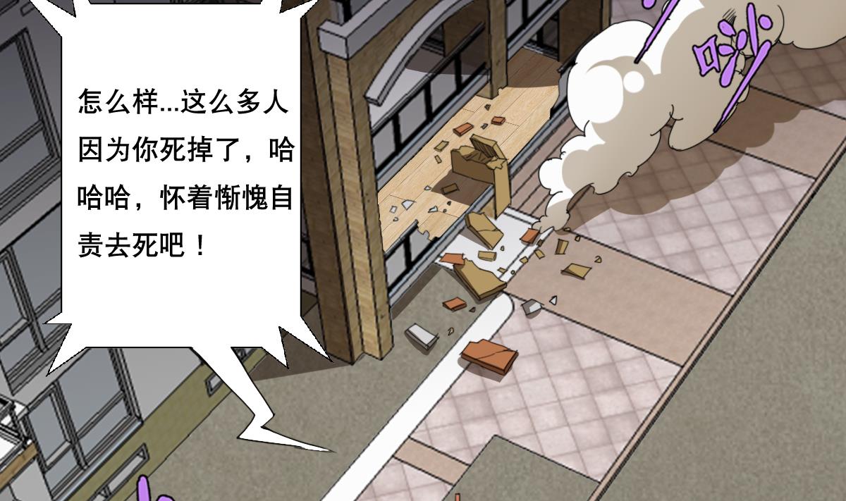 《废柴的超能后宫》第105话 走为上策 第32页