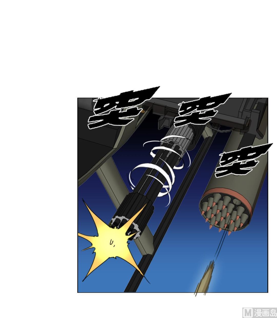 《废柴的超能后宫》第105话 走为上策 第36页