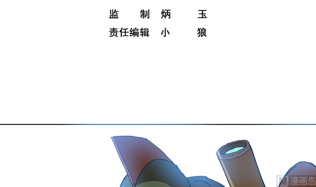 《废柴的超能后宫》第105话 走为上策 第3页