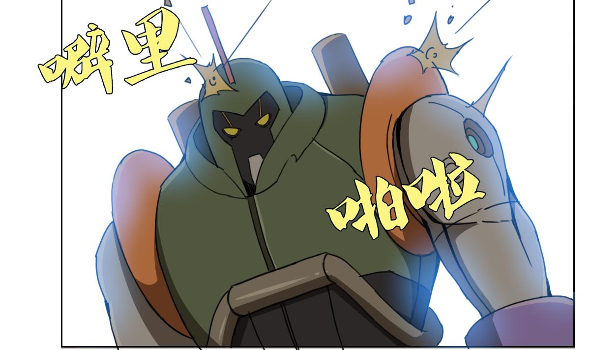 《废柴的超能后宫》第105话 走为上策 第41页
