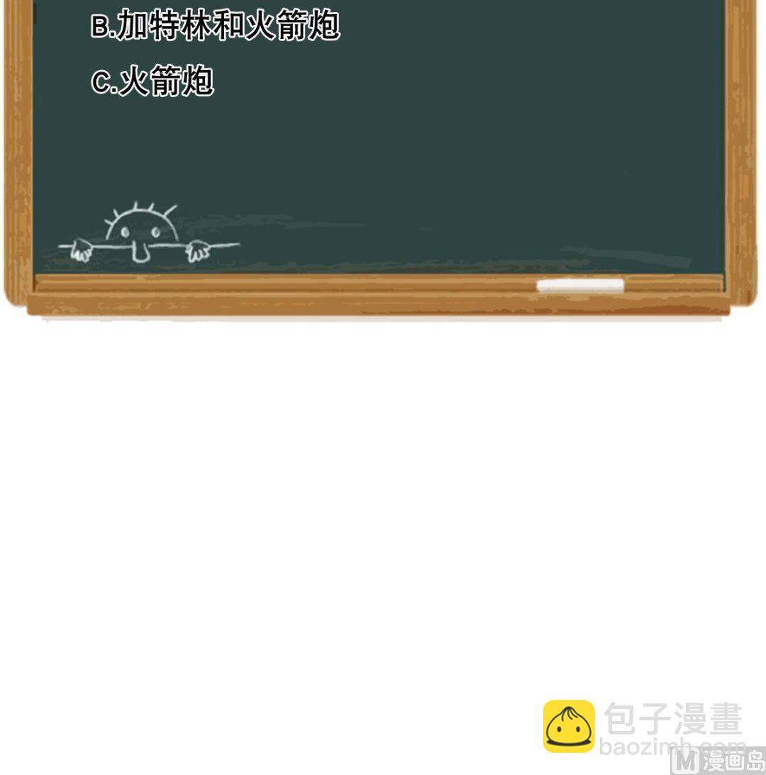 《废柴的超能后宫》第105话 走为上策 第45页