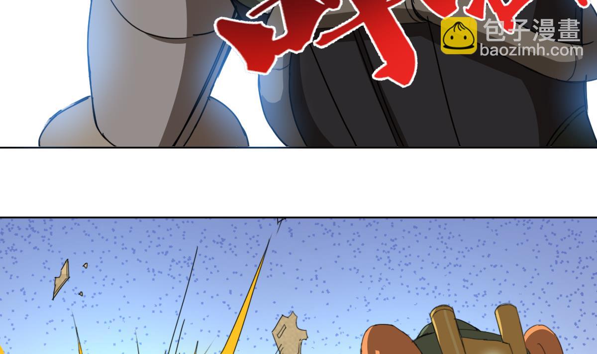 《废柴的超能后宫》第105话 走为上策 第5页