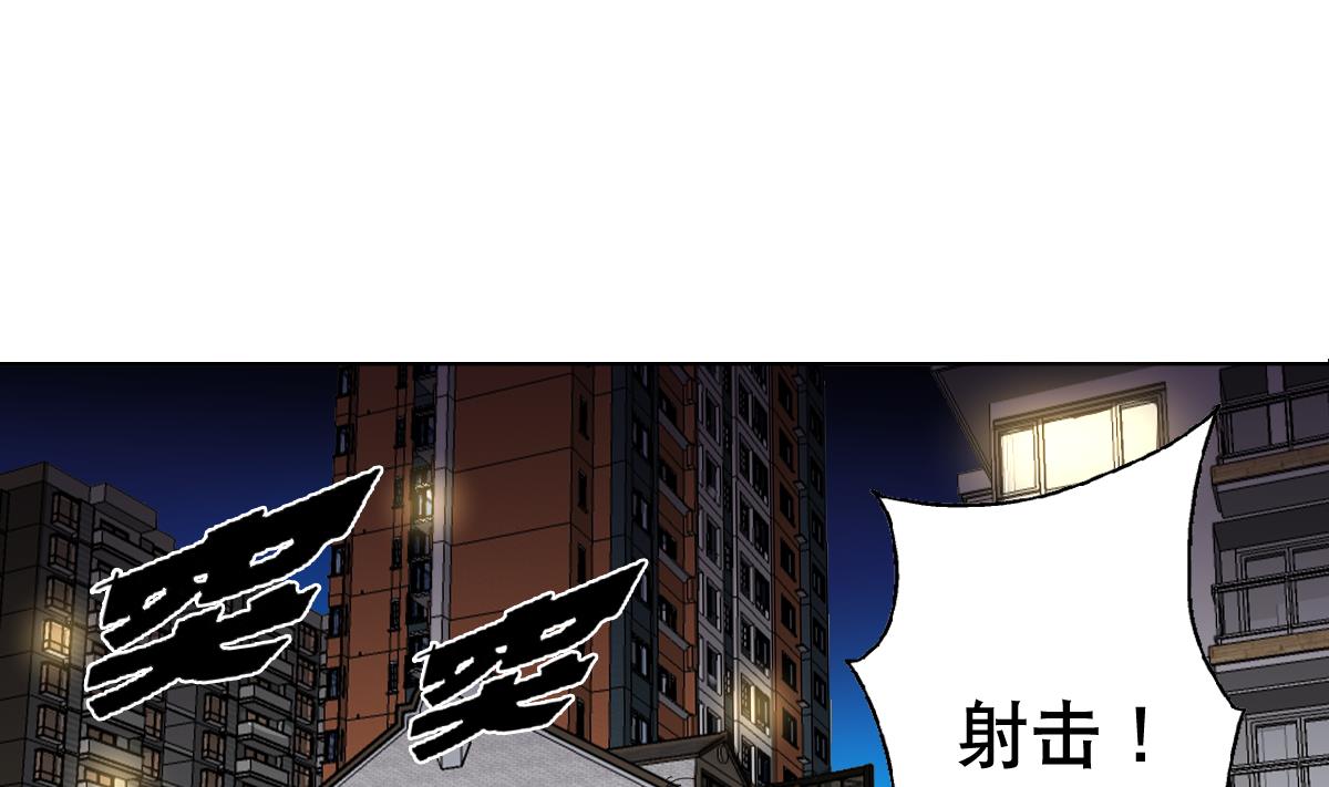 《废柴的超能后宫》第104话 目标失控 第19页