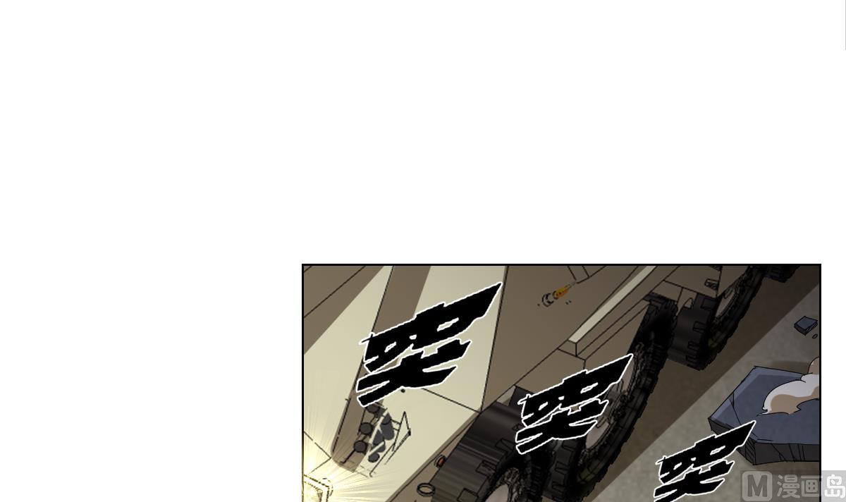《废柴的超能后宫》第104话 目标失控 第21页