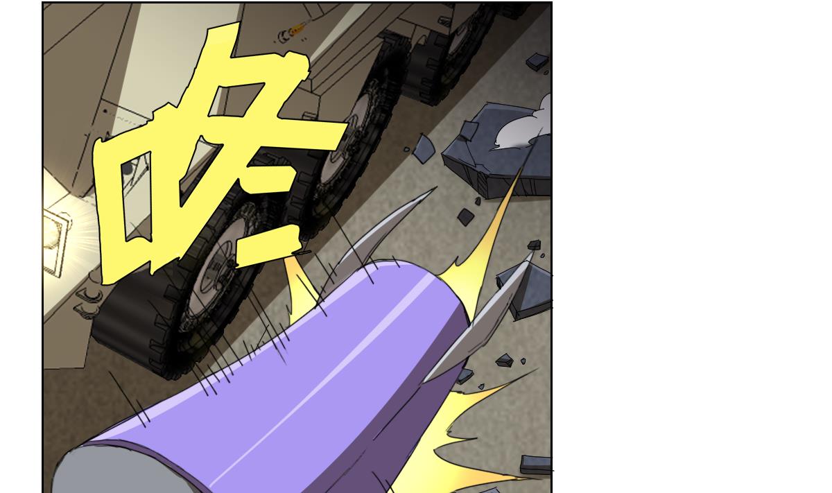 《废柴的超能后宫》第104话 目标失控 第23页