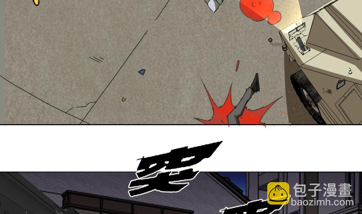 《废柴的超能后宫》第104话 目标失控 第26页