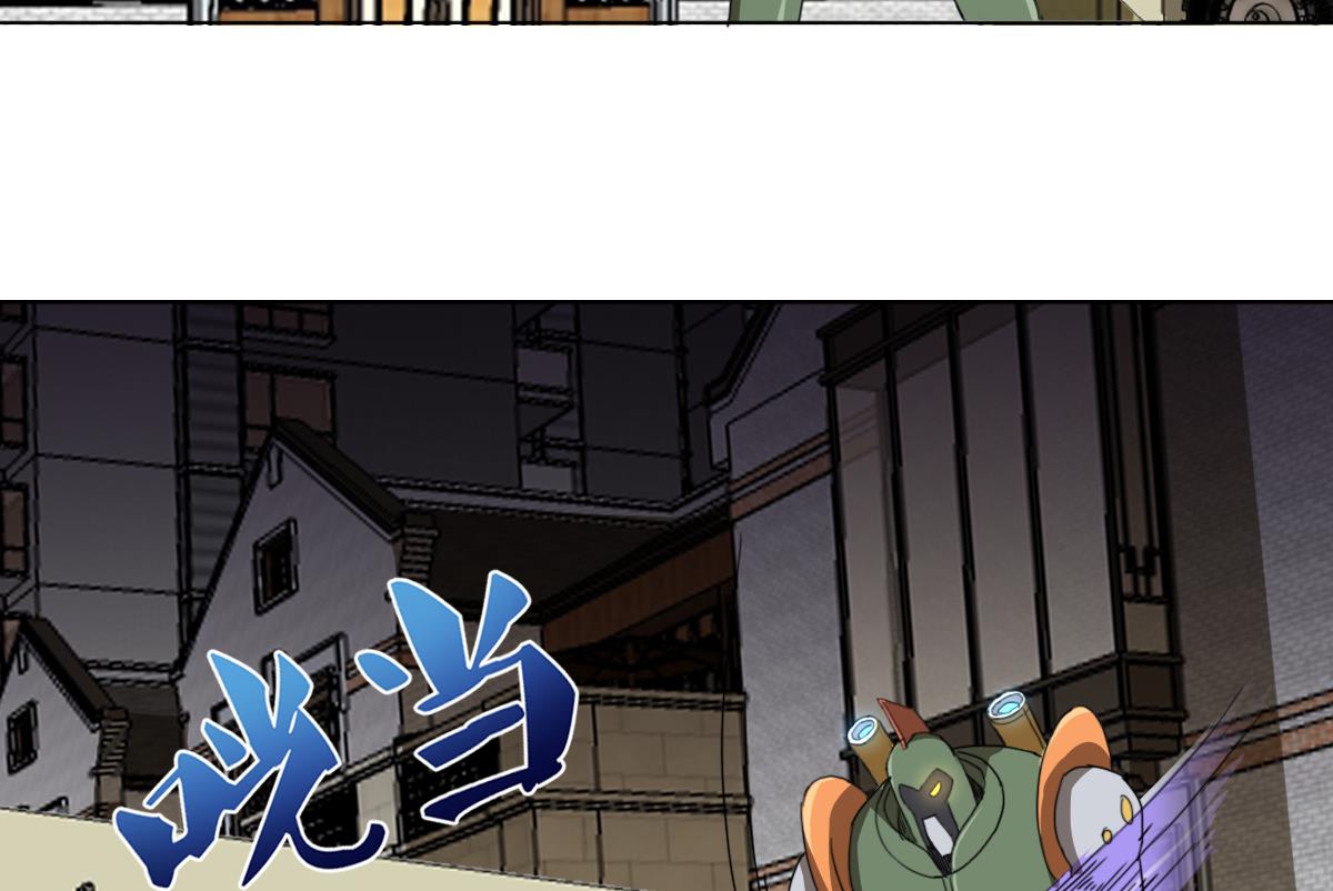 《废柴的超能后宫》第104话 目标失控 第28页
