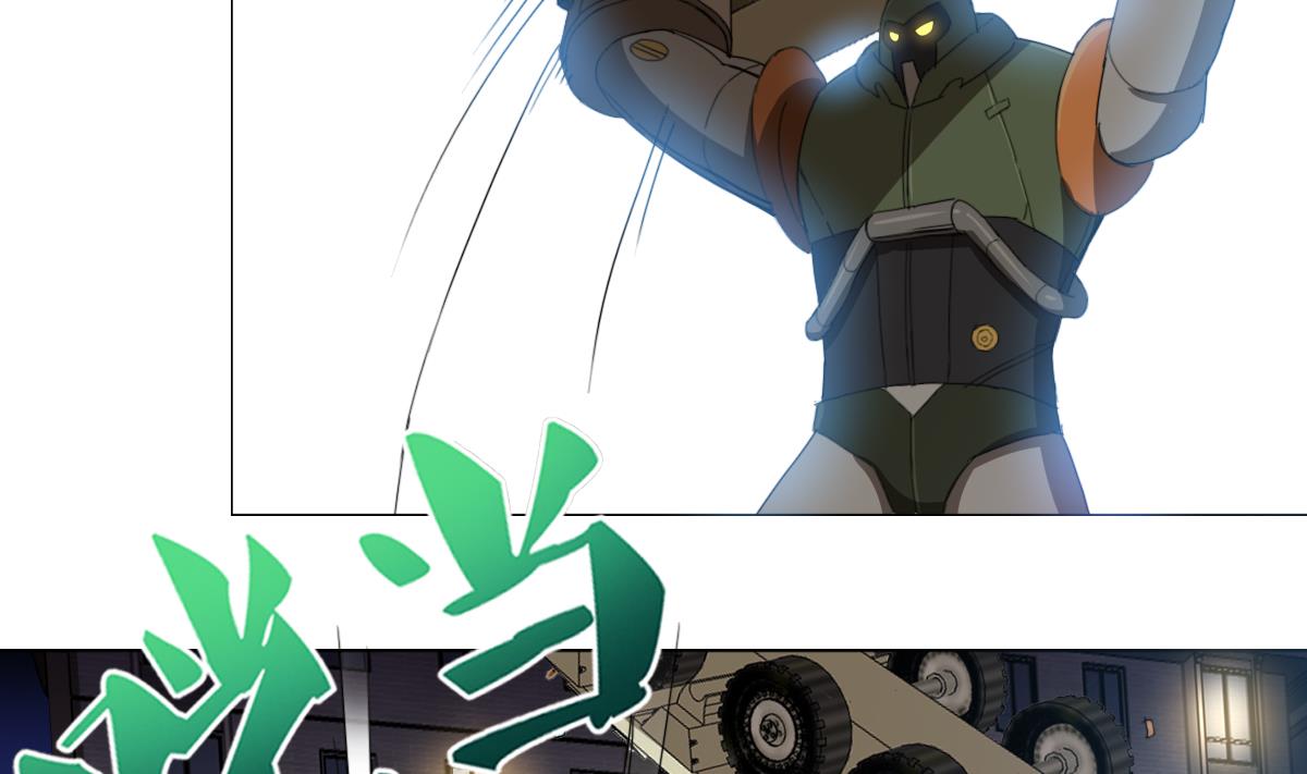 《废柴的超能后宫》第104话 目标失控 第32页