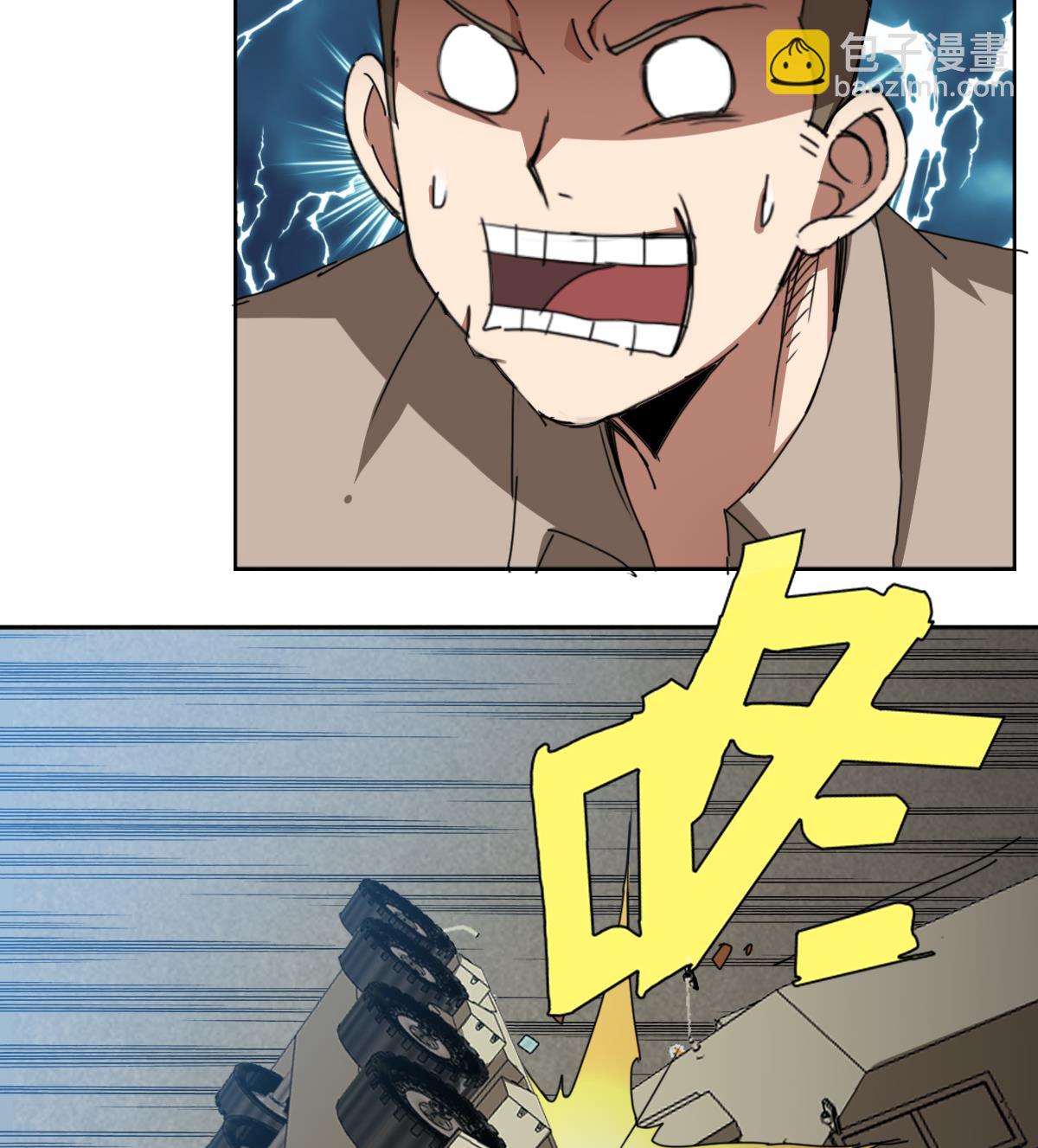 《废柴的超能后宫》第104话 目标失控 第37页