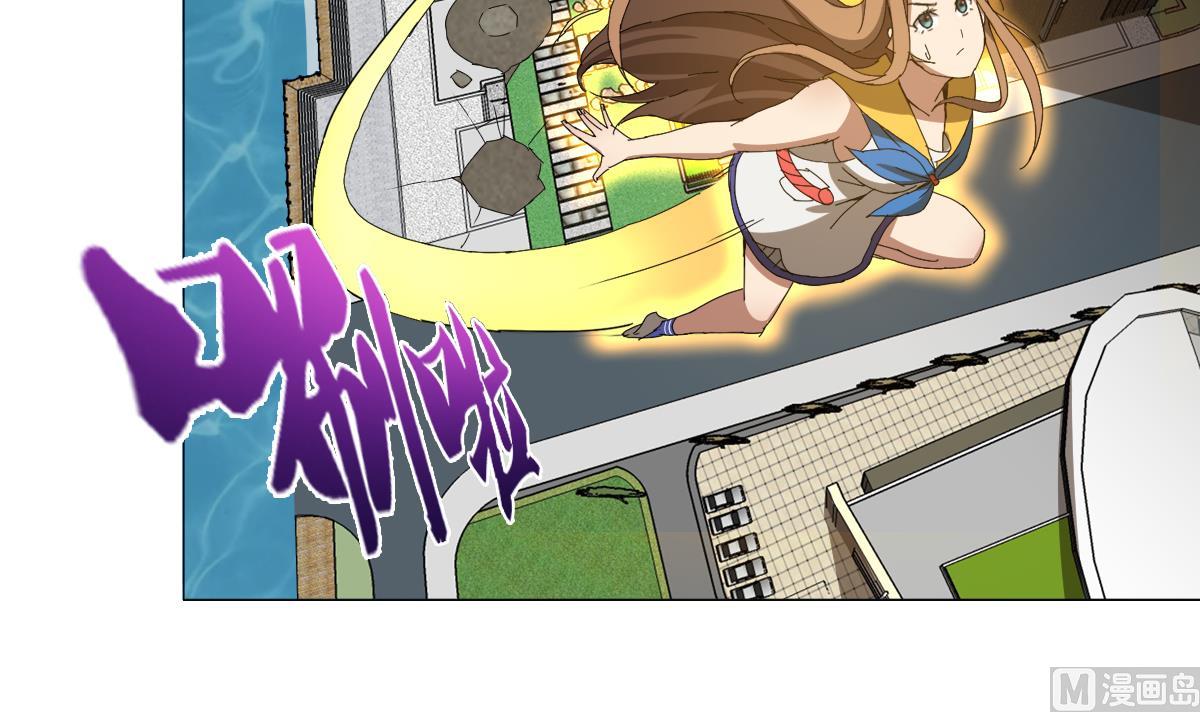 《废柴的超能后宫》第107话 前往支援 第12页