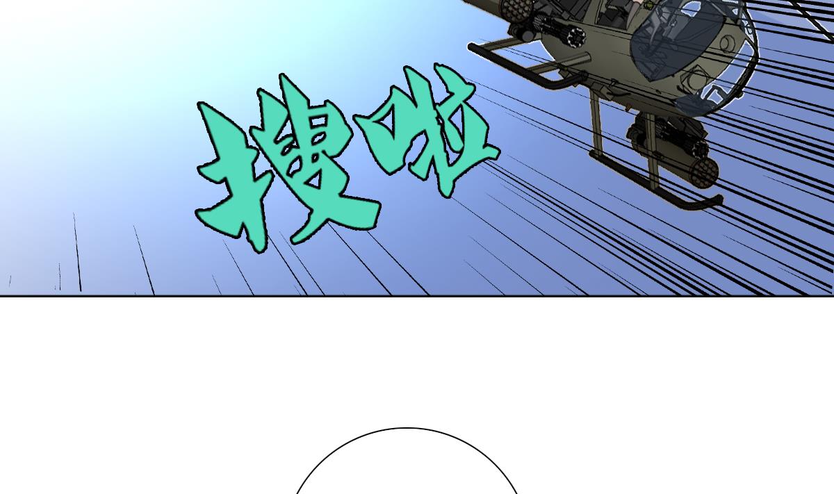 《废柴的超能后宫》第107话 前往支援 第14页
