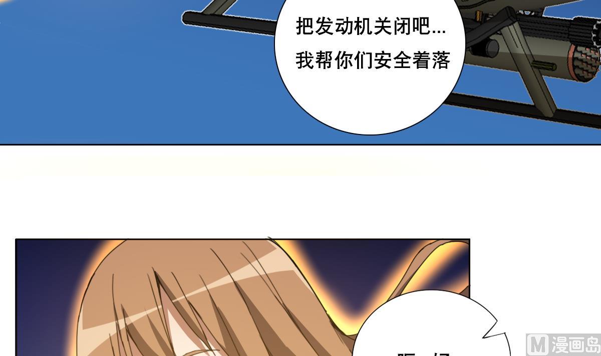 《废柴的超能后宫》第107话 前往支援 第18页