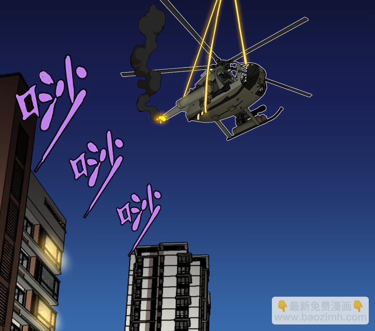 《废柴的超能后宫》第107话 前往支援 第22页