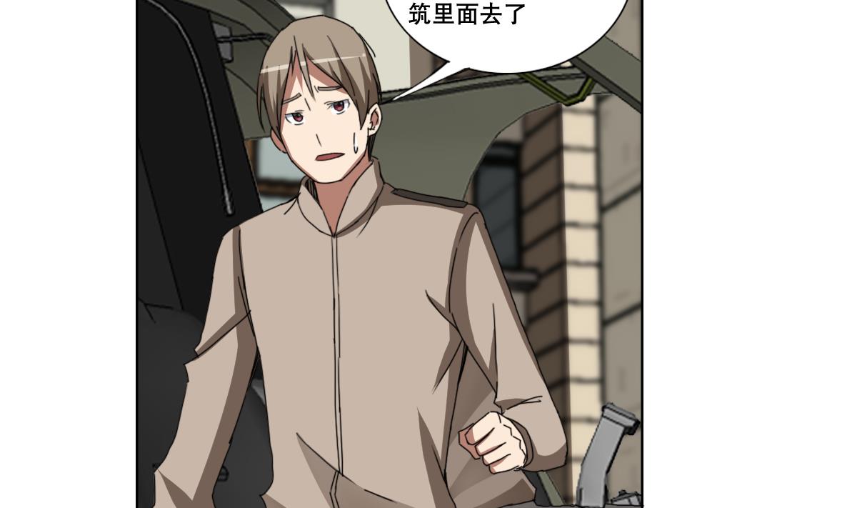 《废柴的超能后宫》第107话 前往支援 第29页