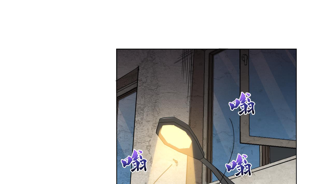 《废柴的超能后宫》第107话 前往支援 第40页