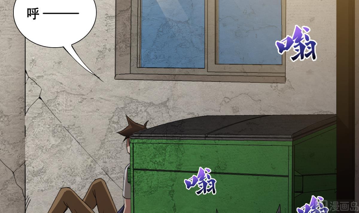 《废柴的超能后宫》第107话 前往支援 第42页