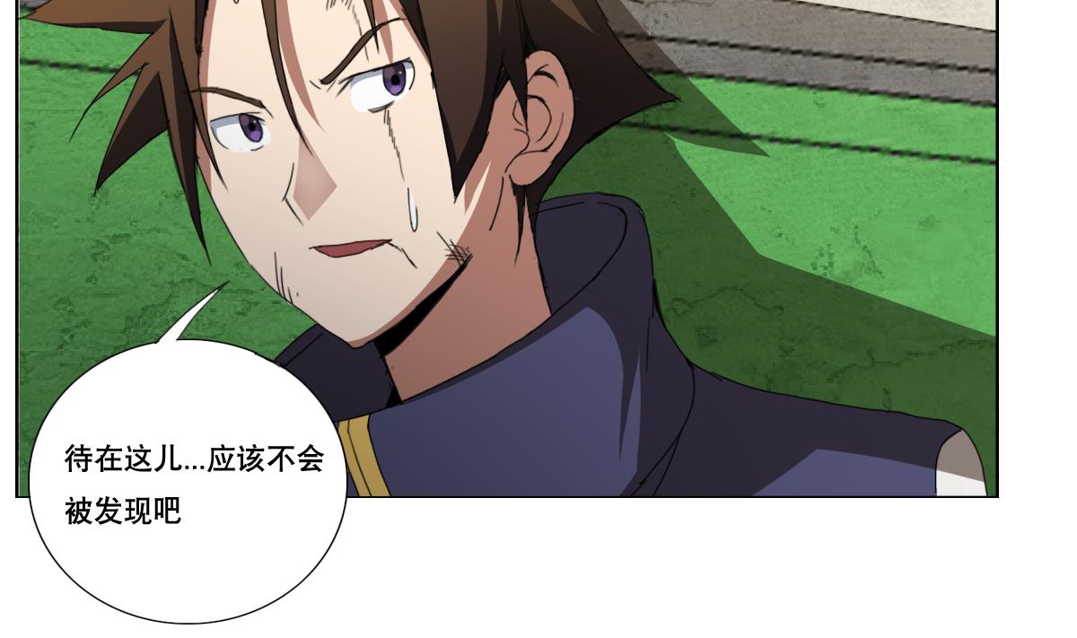 《废柴的超能后宫》第107话 前往支援 第44页
