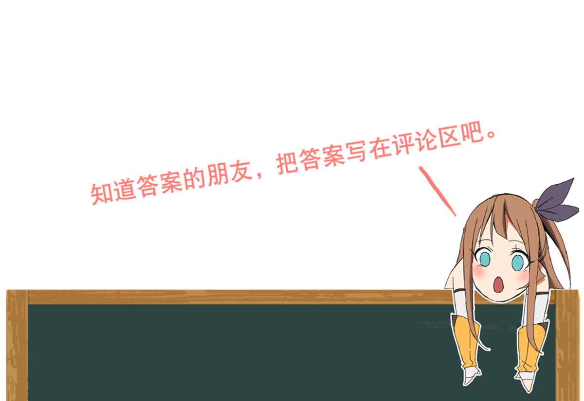 《废柴的超能后宫》第107话 前往支援 第47页