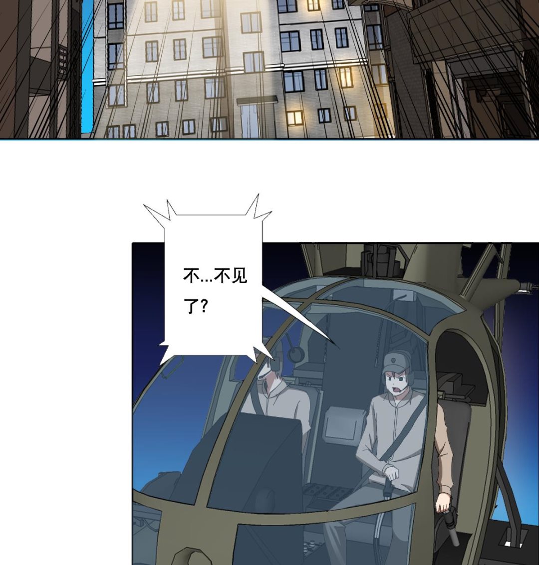 《废柴的超能后宫》第106话 都别想跑 第10页