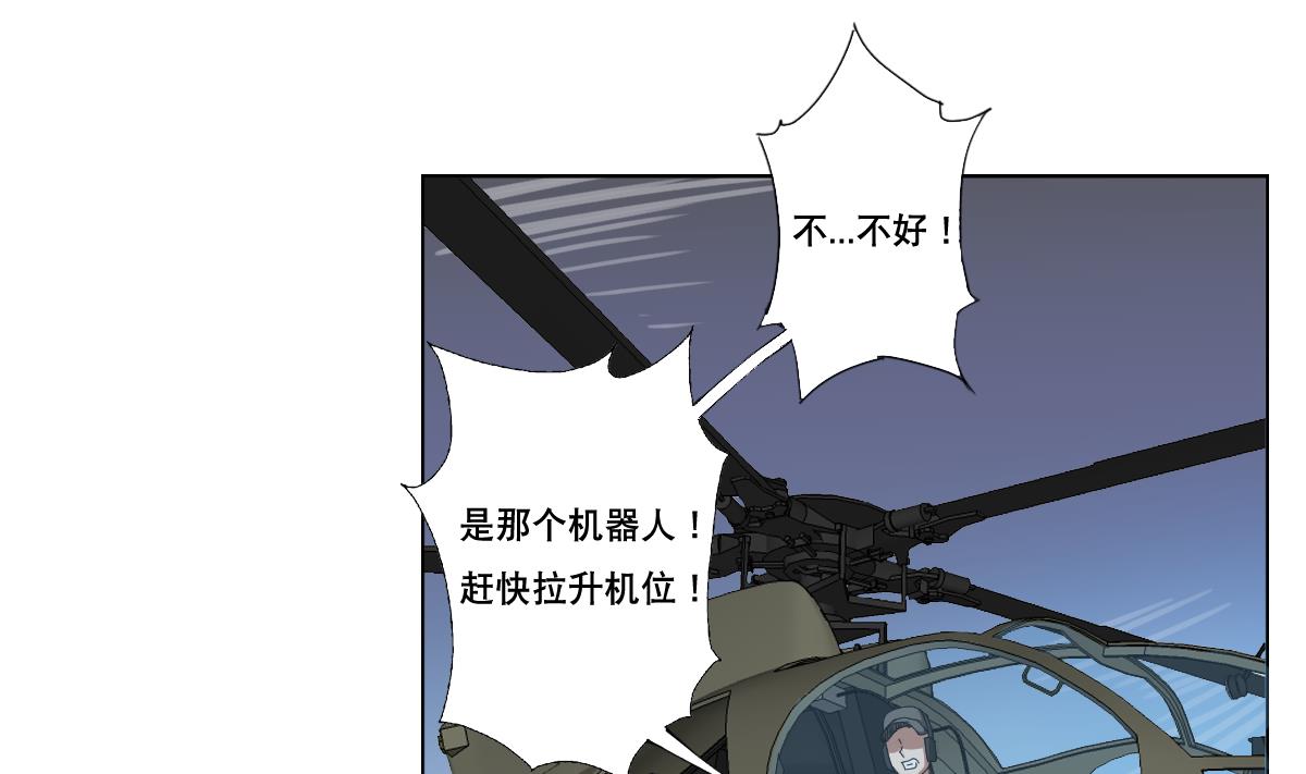 《废柴的超能后宫》第106话 都别想跑 第13页
