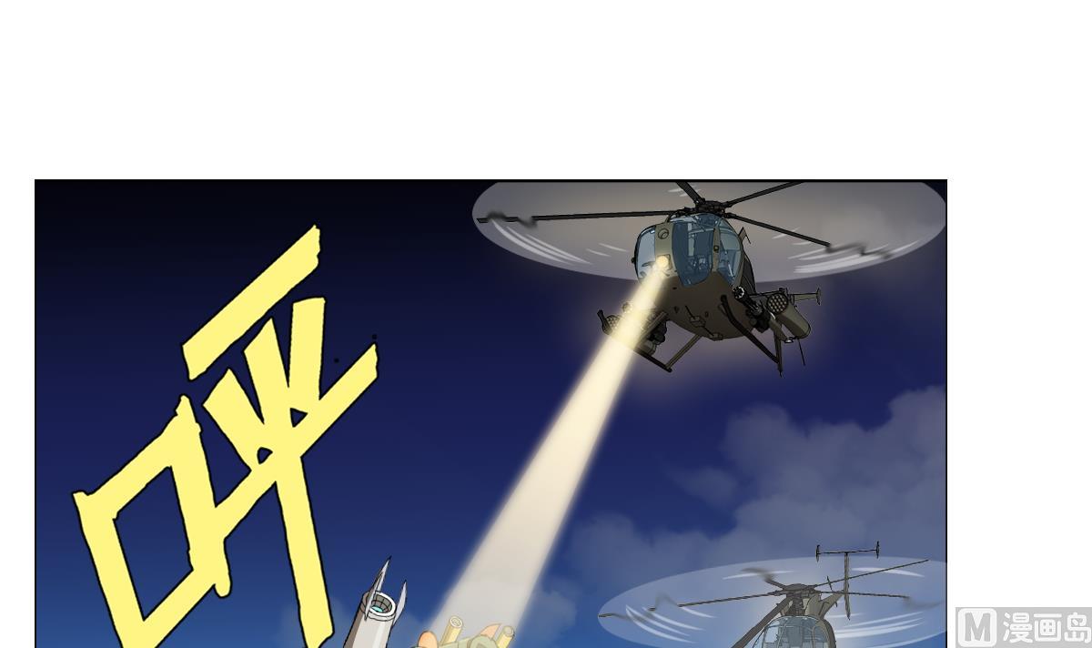 《废柴的超能后宫》第106话 都别想跑 第15页