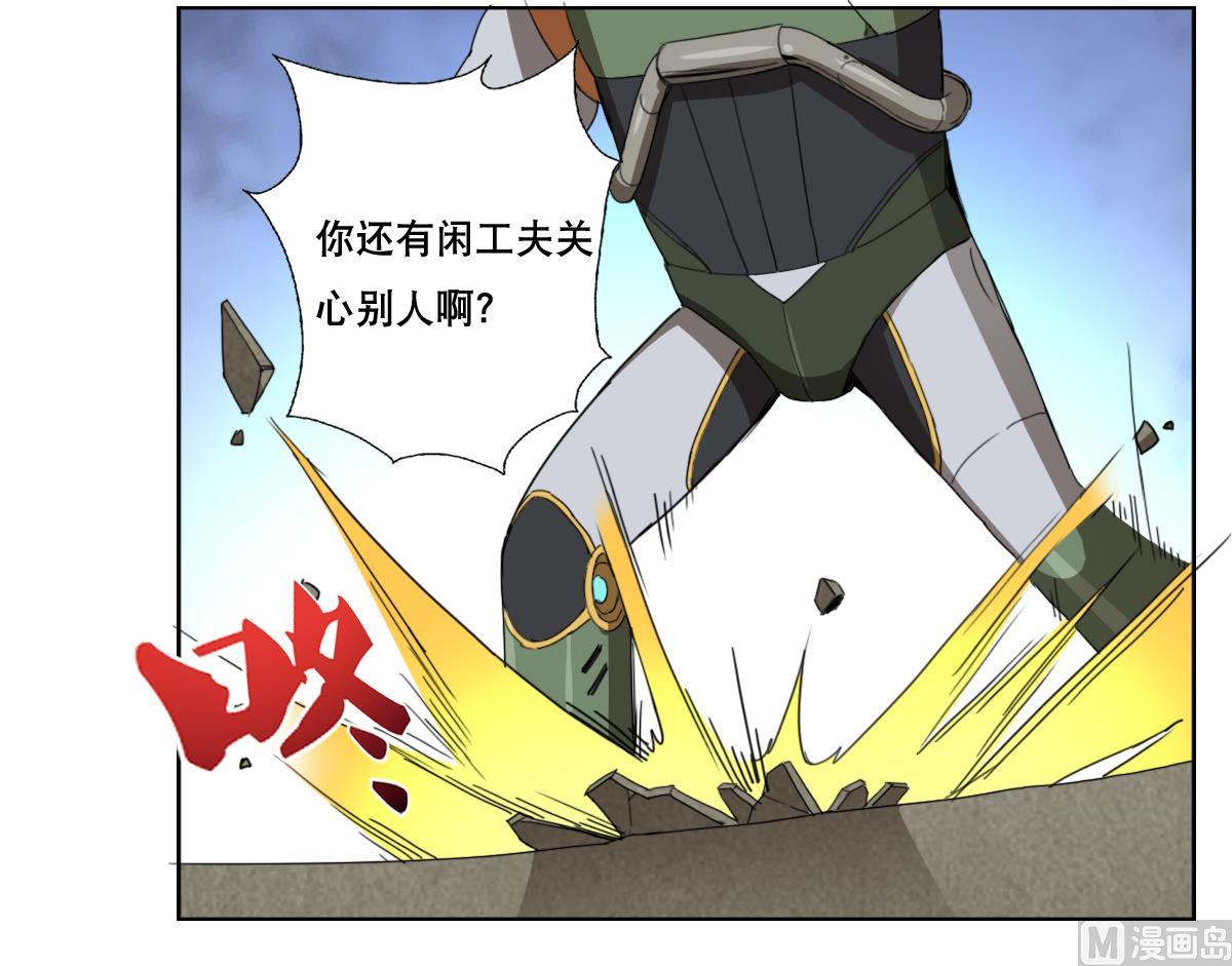 《废柴的超能后宫》第106话 都别想跑 第24页