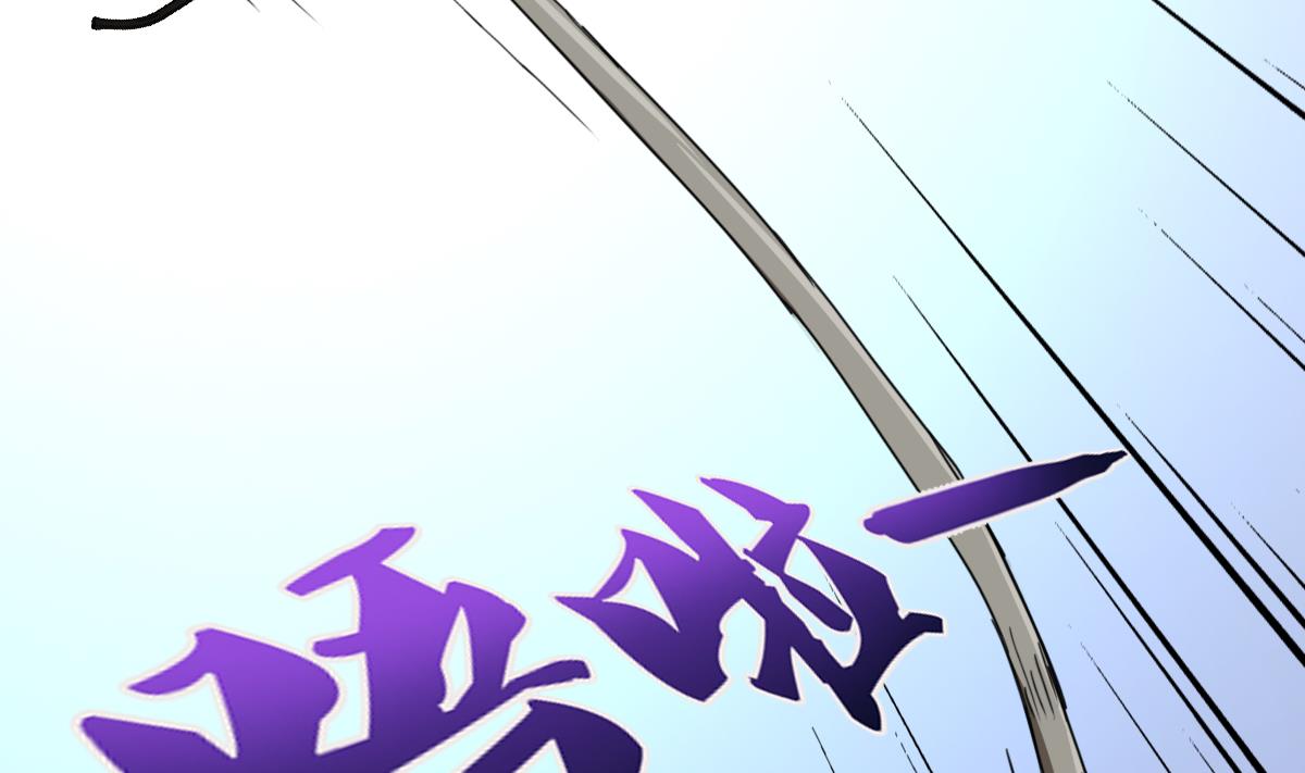 《废柴的超能后宫》第106话 都别想跑 第26页