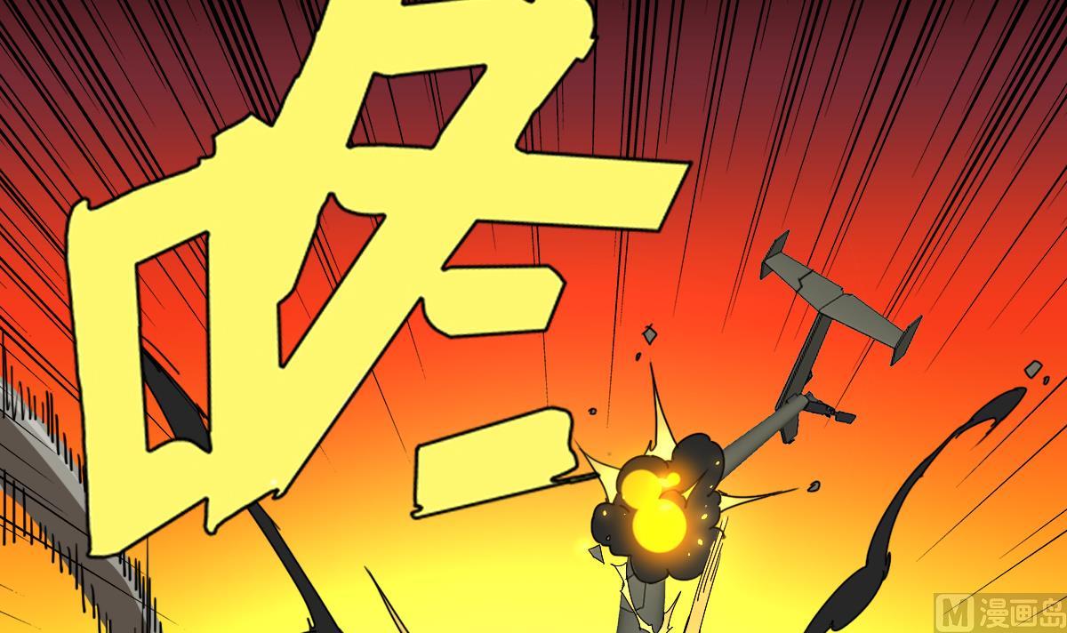 《废柴的超能后宫》第106话 都别想跑 第30页