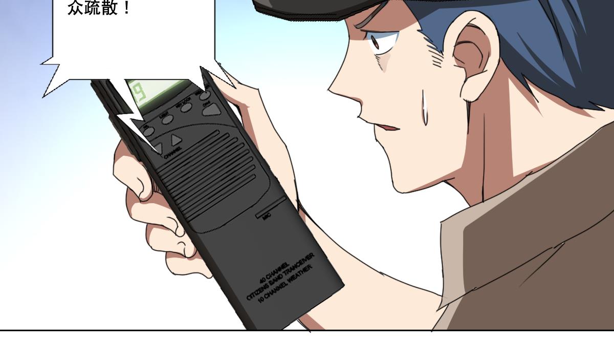 《废柴的超能后宫》第106话 都别想跑 第37页