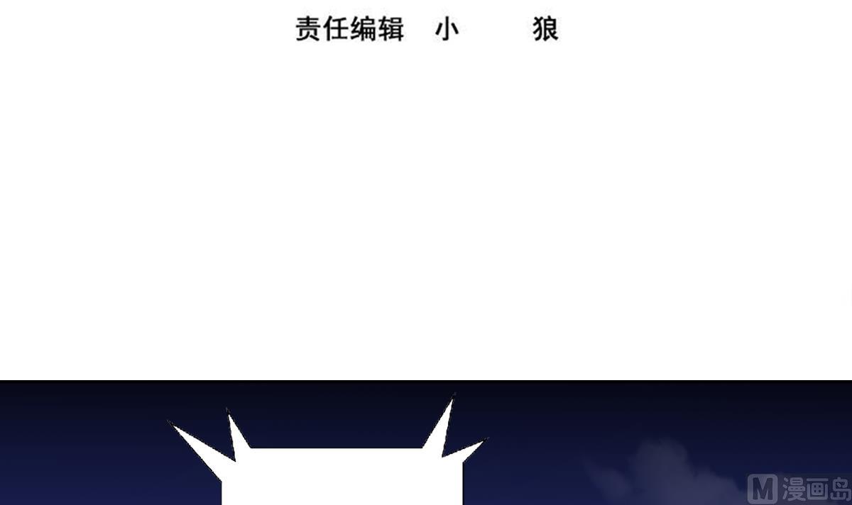 《废柴的超能后宫》第106话 都别想跑 第3页
