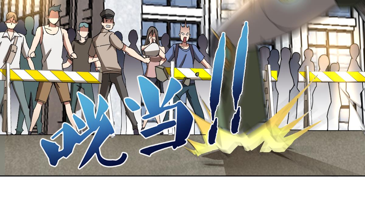 《废柴的超能后宫》第106话 都别想跑 第41页